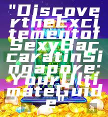 "Discover the Excitement of Sexy Baccarat in Singapore: Your Ultimate Guide"