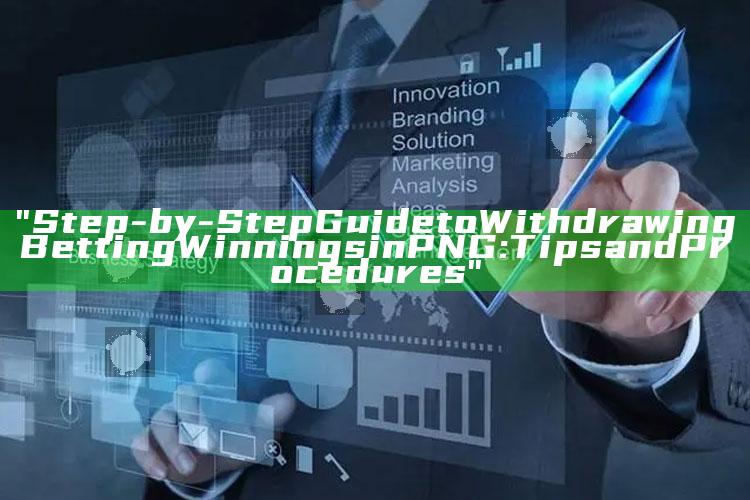 "Step-by-Step Guide to Withdrawing Betting Winnings in PNG: Tips and Procedures"