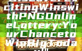 "Discover Exciting Wins with PNG Online Lottery: Your Chance to Win Big Today!"